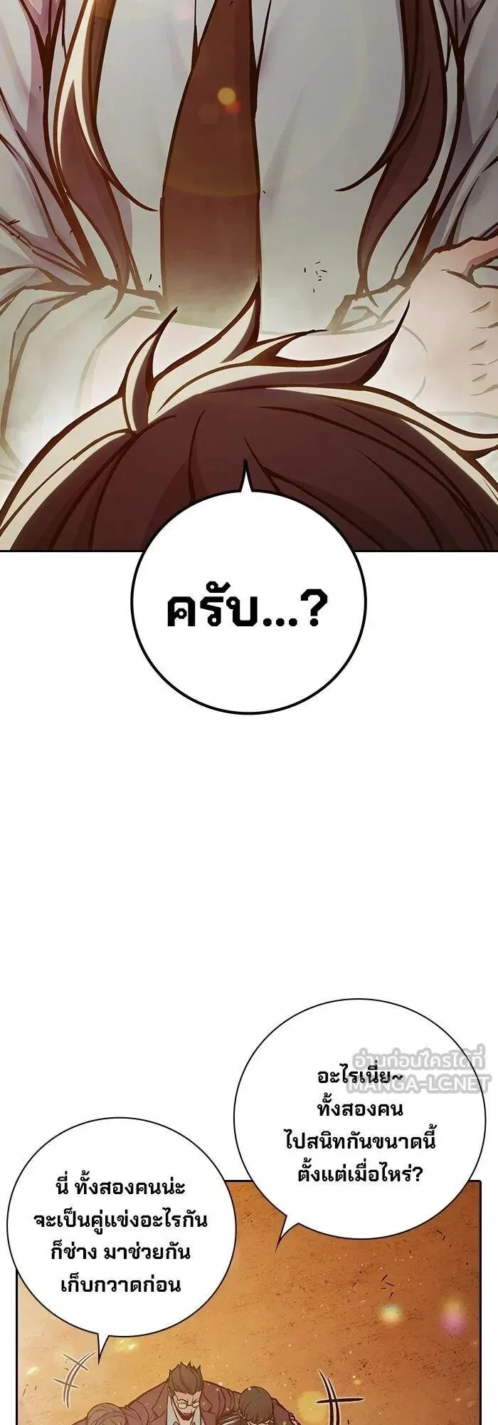 Juvenile Prison ตอนที่ 110 หน้า 103