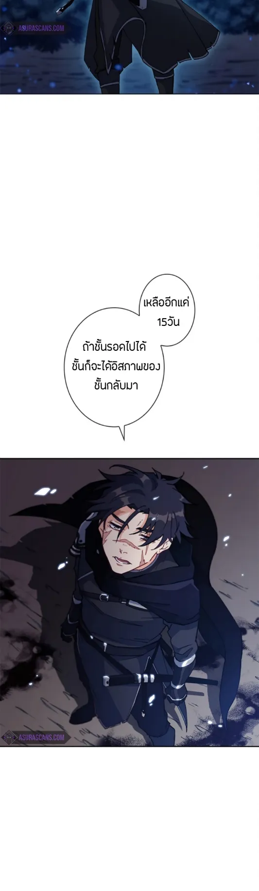Duke Pendragon ตอนที่ 1 หน้า 12