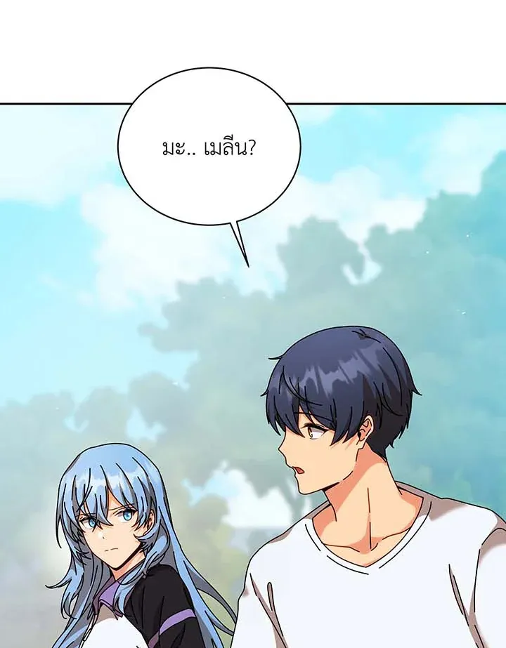 Necromancer Academy’s Genius Summoner Chapter 130 หน้า 87