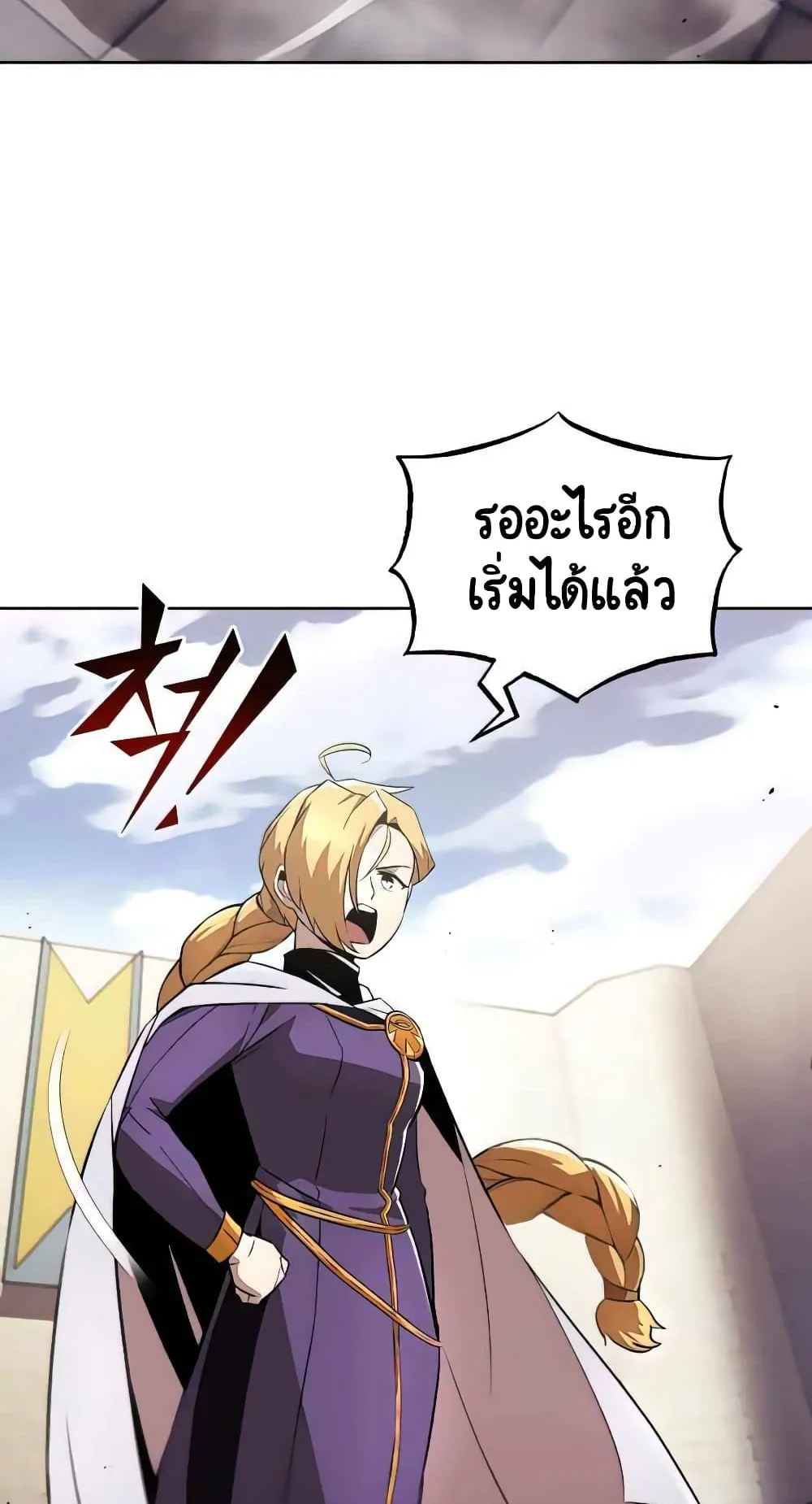The Lazy Lord Masters the Sword ตอนที่ 31 หน้า 92