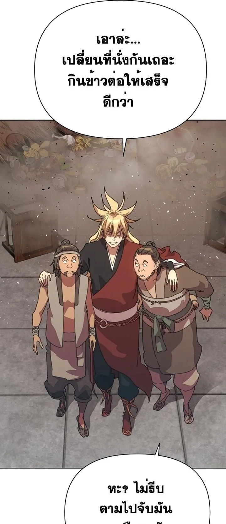 The Great Sage of the Namgung Clan ตอนที่ 2 หน้า 74