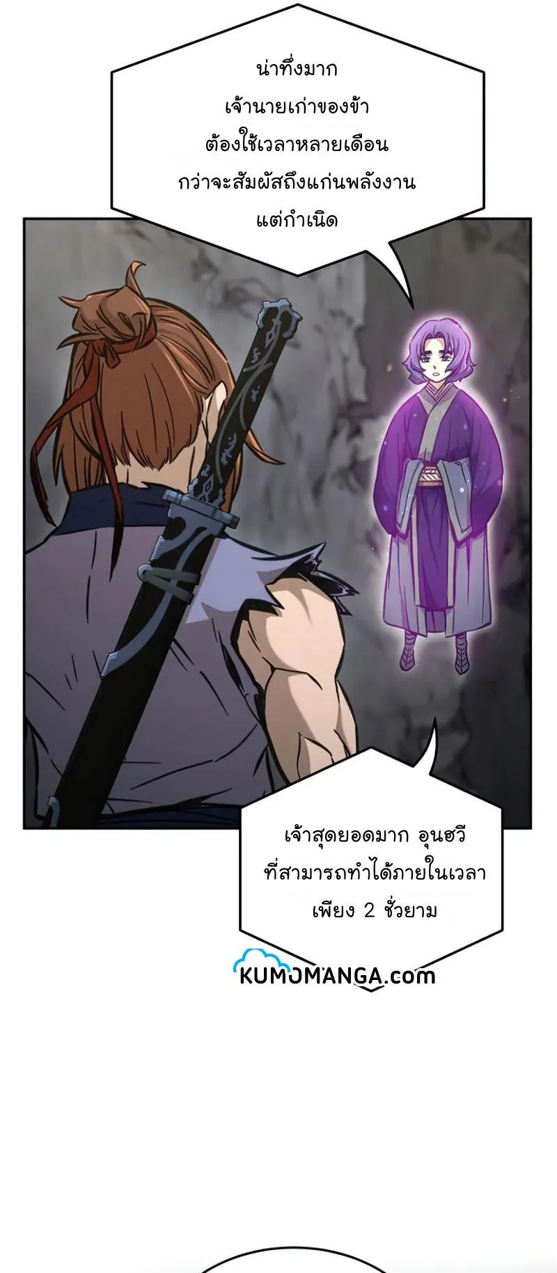 Absolute Sword Sense ตอนที่ 12 หน้า 59