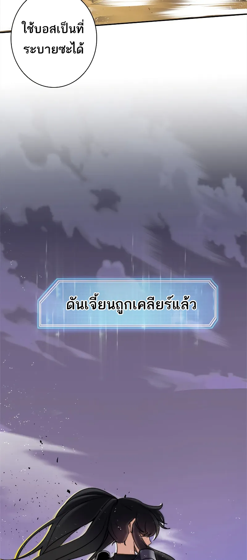 I’m an Ex-class Hunter ตอนที่ 6 หน้า 35