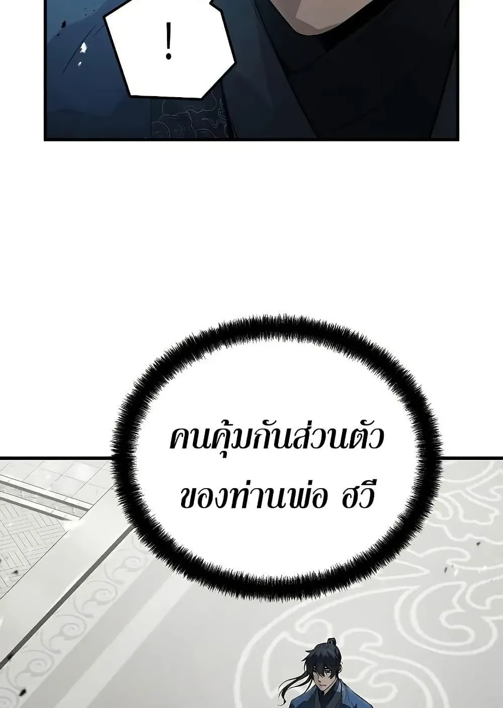 Absolute Regression ตอนที่ 68 หน้า 8