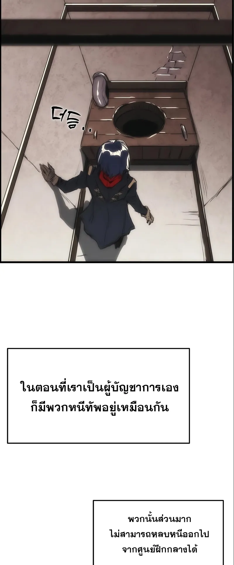 Bloodhound Is Regression Instinct ตอนที่ 3 หน้า 38