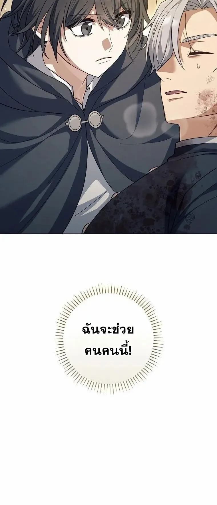 Magic Lord ตอนที่ 7 หน้า 74