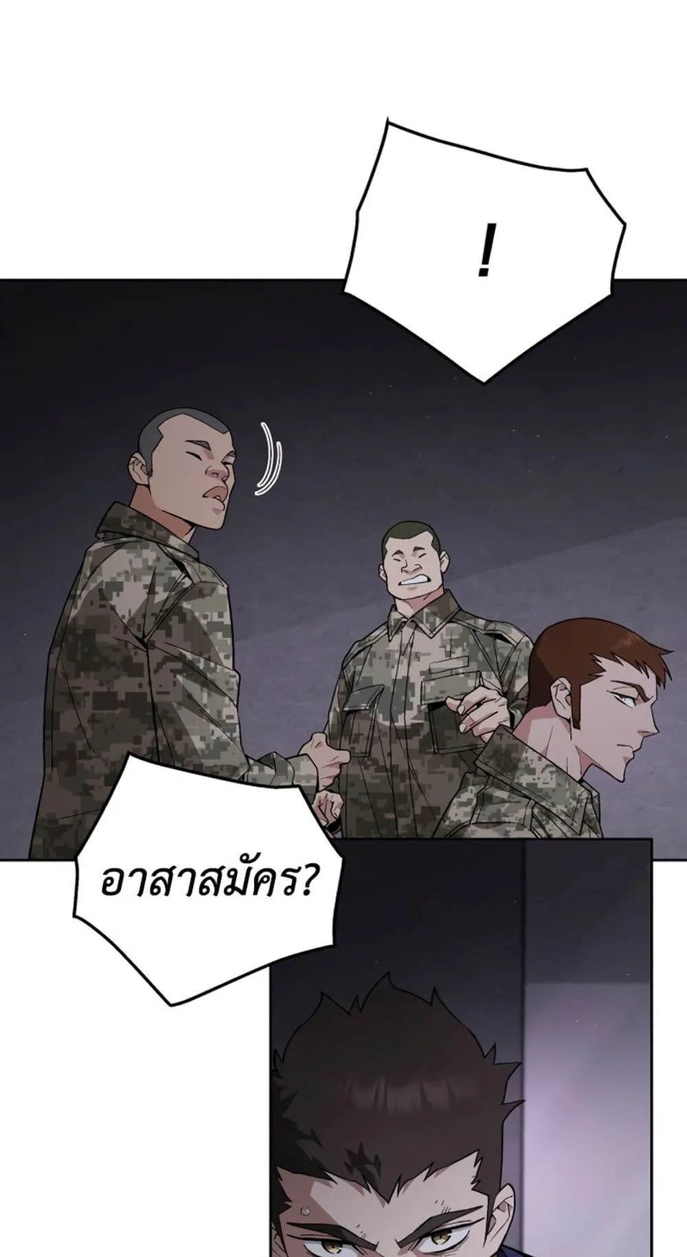 Apocalyptic Chef Awakening ตอนที่ 4 หน้า 60