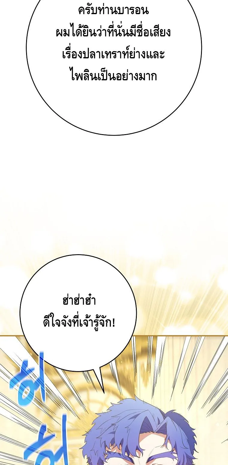 Reincarnated as a Genius Prodigy of a Prestigious Family ตอนที่ 9 หน้า 76