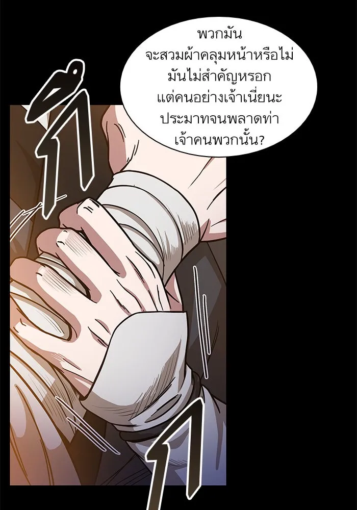 Nano Machine Chapter 23 หน้า 5
