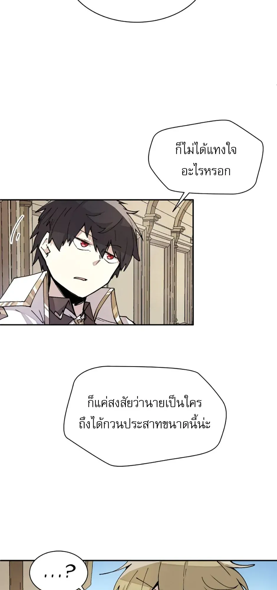 Reincarnation of the Hero Party’s Grand Mage ตอนที่ 13 หน้า 9