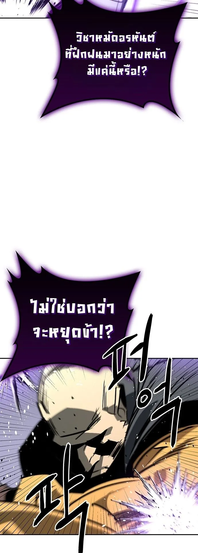Wild West Murim ตอนที่ 43 หน้า 78