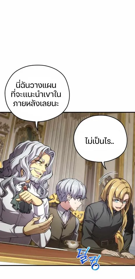 Damn Reincarnation ตอนที่ 6 หน้า 10