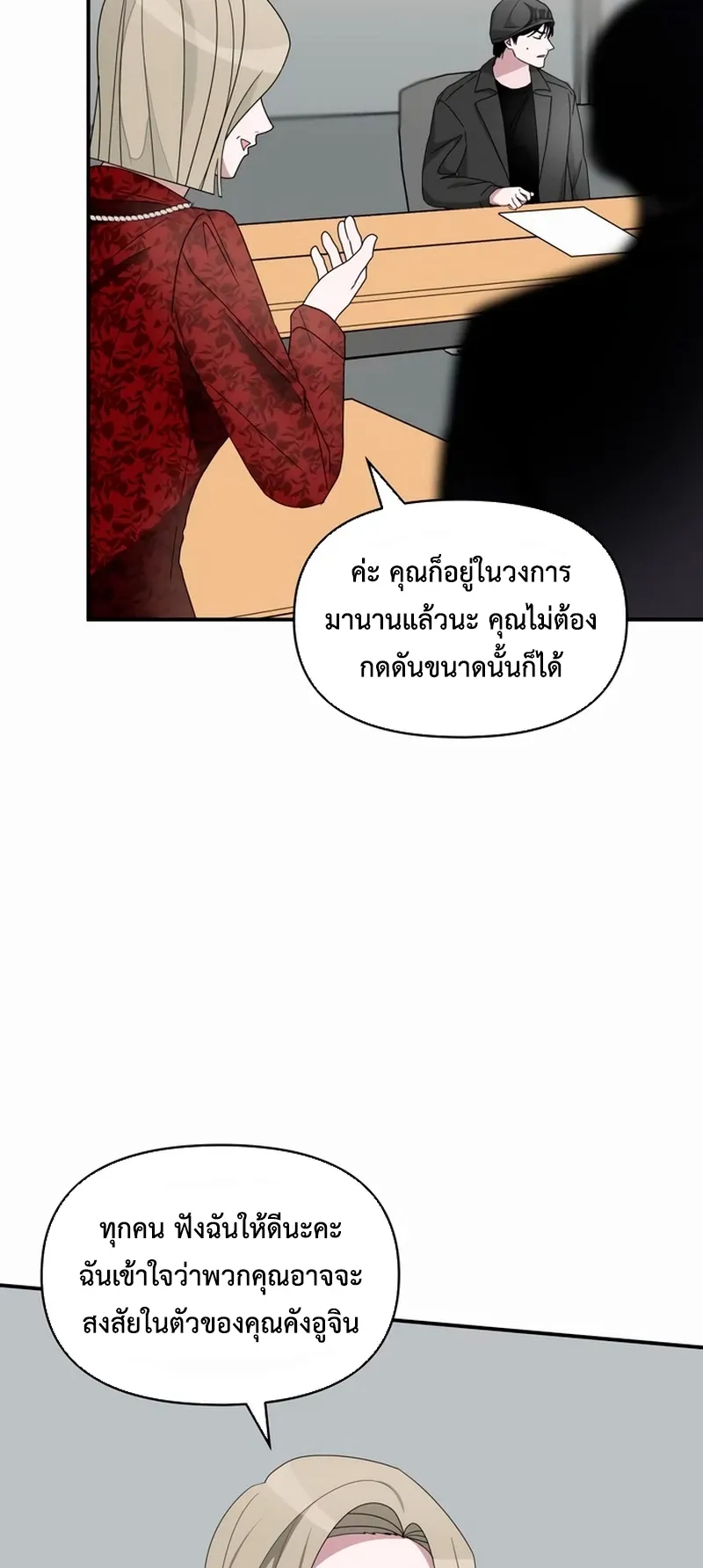 I Was Immediately Mistaken for a Monster Genius Actor ตอนที่ 60 หน้า 63