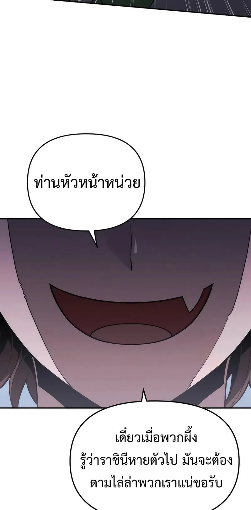 The Poison Master of Sacheon Tang Clan ตอนที่ 16 หน้า 67