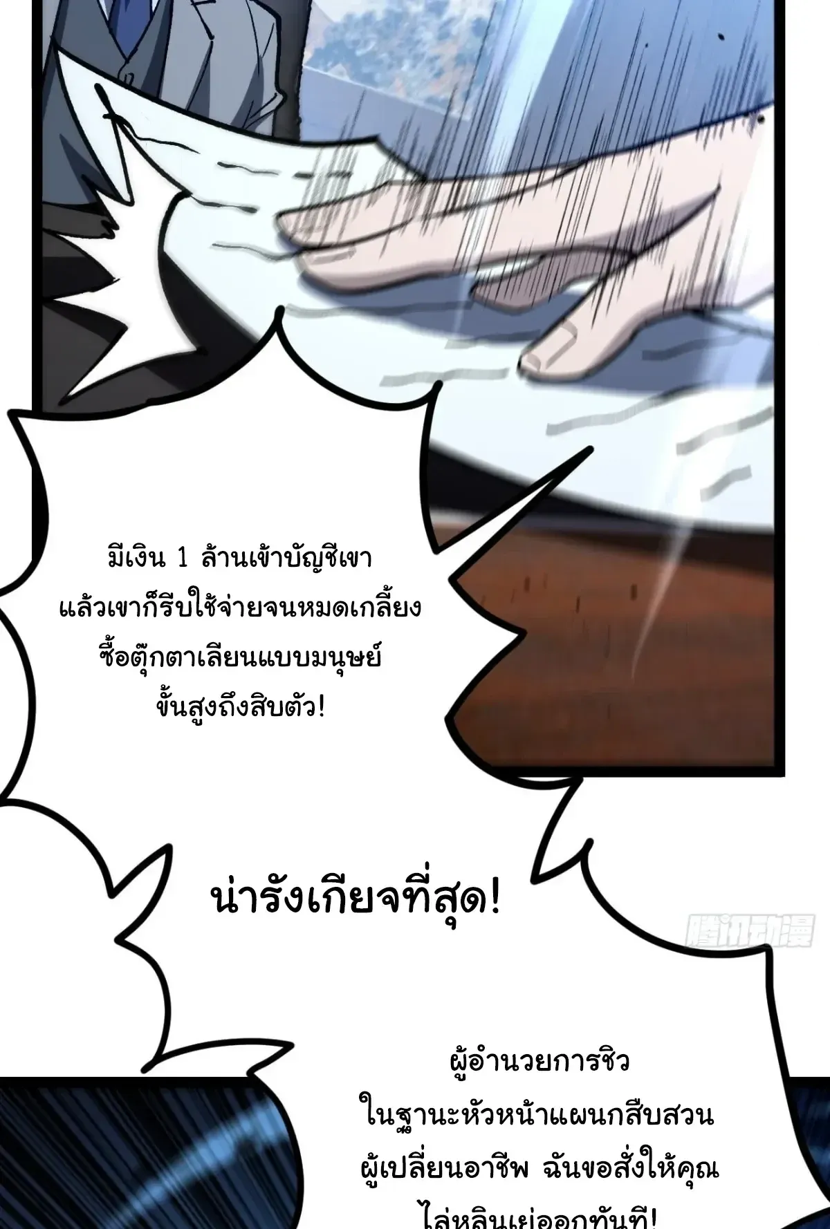 My Healing Skill Can Copy Anything, so I Conquered the Abyss ตอนที่ 14 หน้า 27
