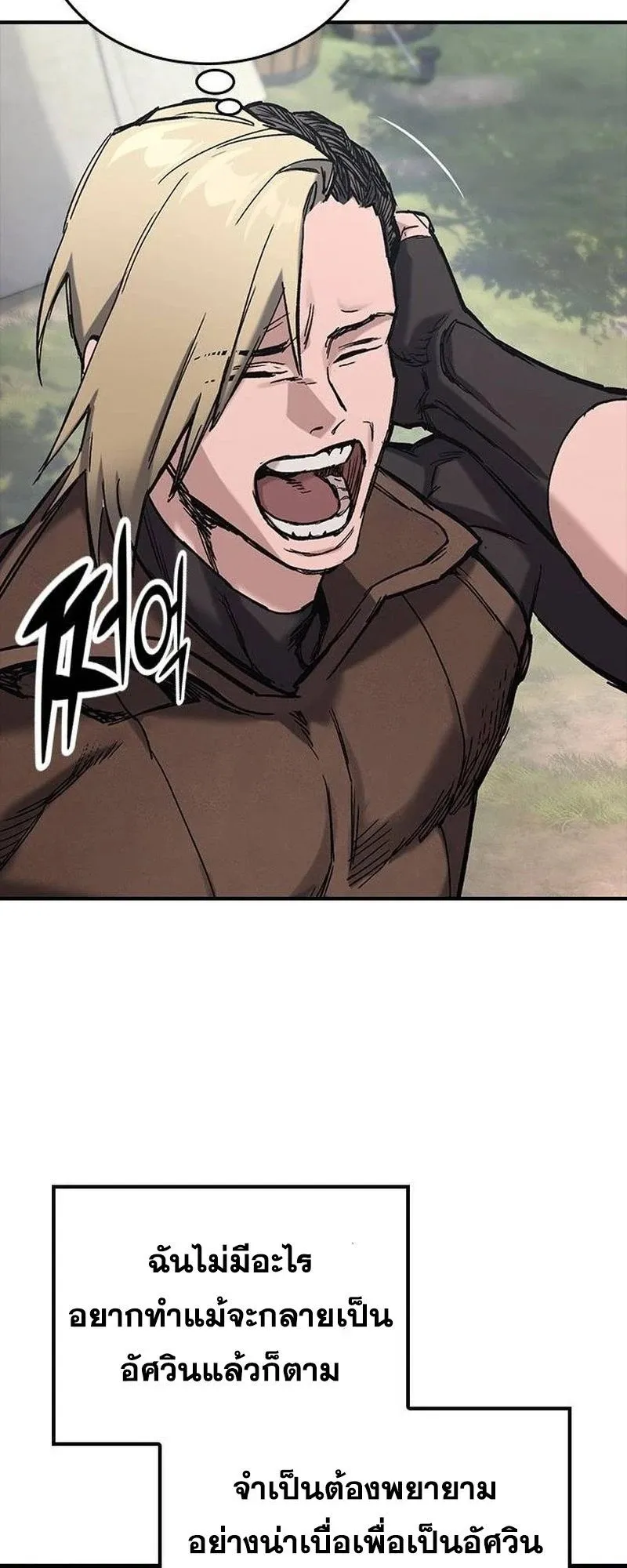 Eternally Regressing Knight ตอนที่ 15 หน้า 76