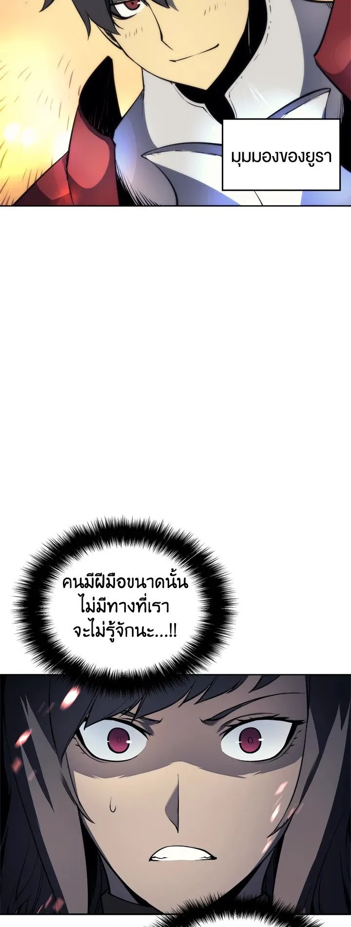 Overgeared ตอนที่ 7 หน้า 7