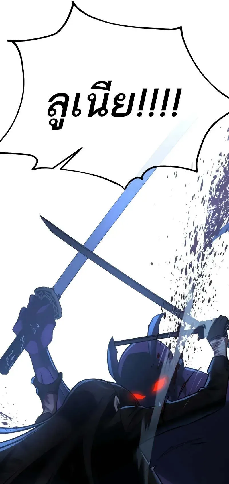 I Killed an Academy Player ตอนที่ 64 หน้า 63