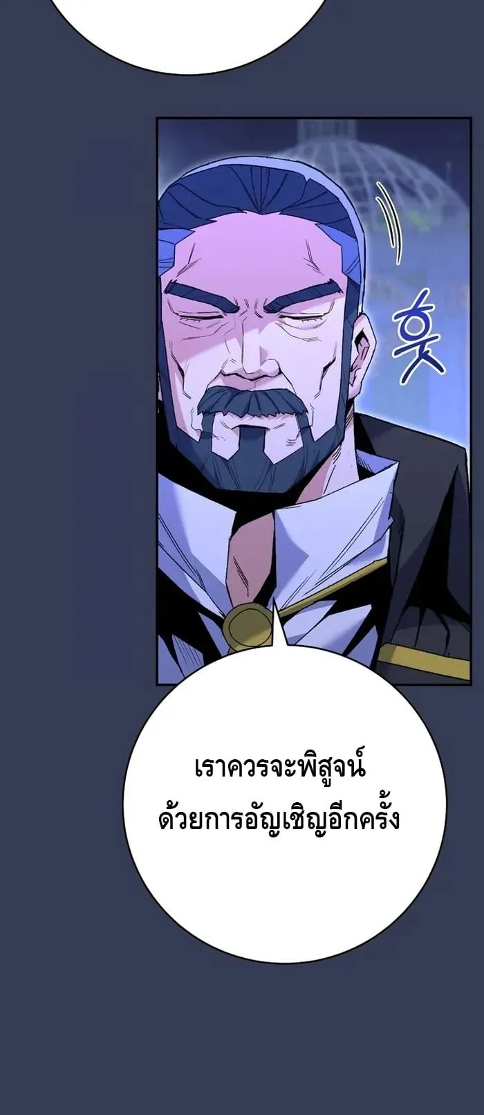 Reincarnated as a Genius Prodigy of a Prestigious Family ตอนที่ 8 หน้า 53