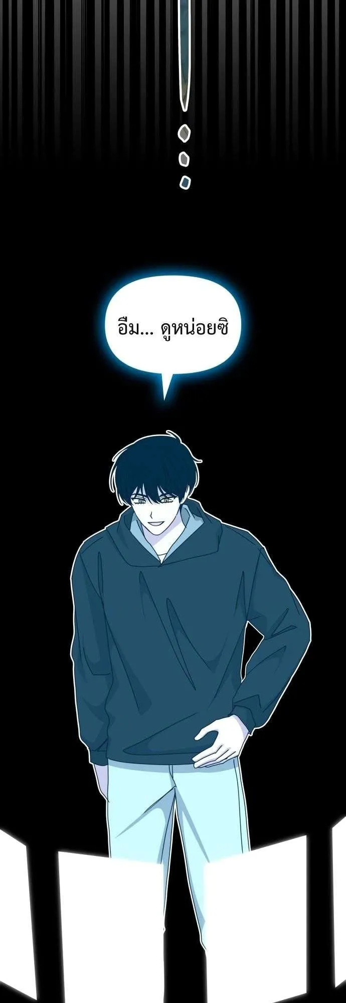 I Was Immediately Mistaken for a Monster Genius Actor ตอนที่ 36 หน้า 52