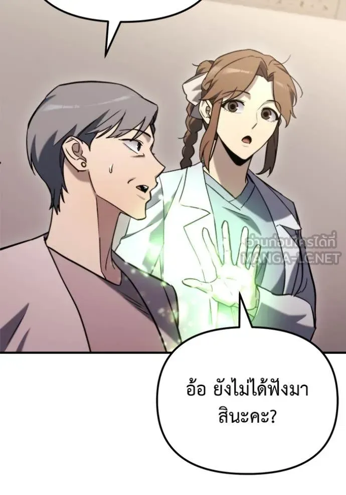 Hiding the logistics center in Apocalypse ตอนที่ 40 หน้า 50