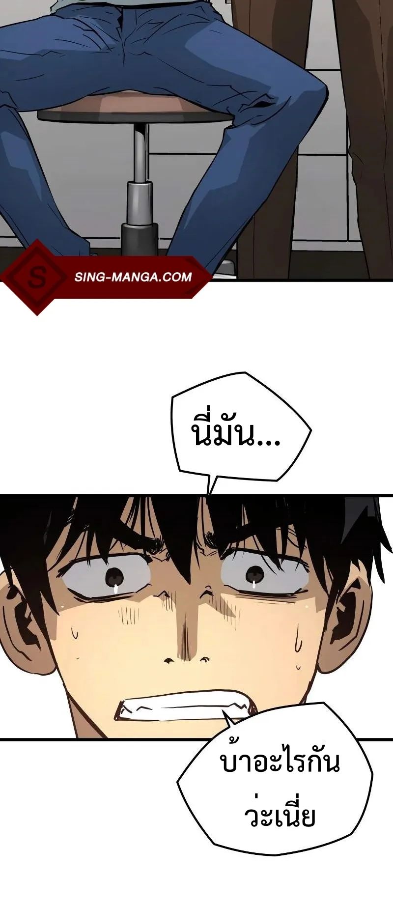 Merciless ตอนที่ 3 หน้า 54