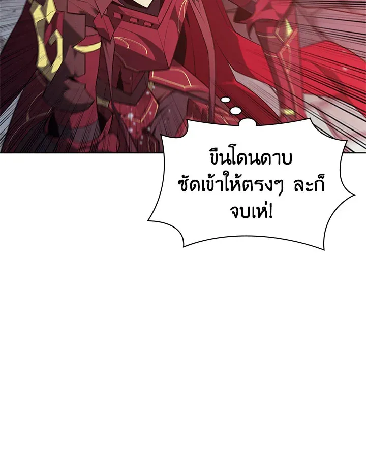 Overgeared ตอนที่ 129 หน้า 113