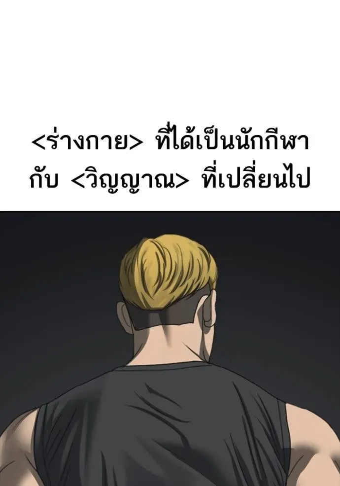 Loser Life 2 ตอนที่ 44 หน้า 53