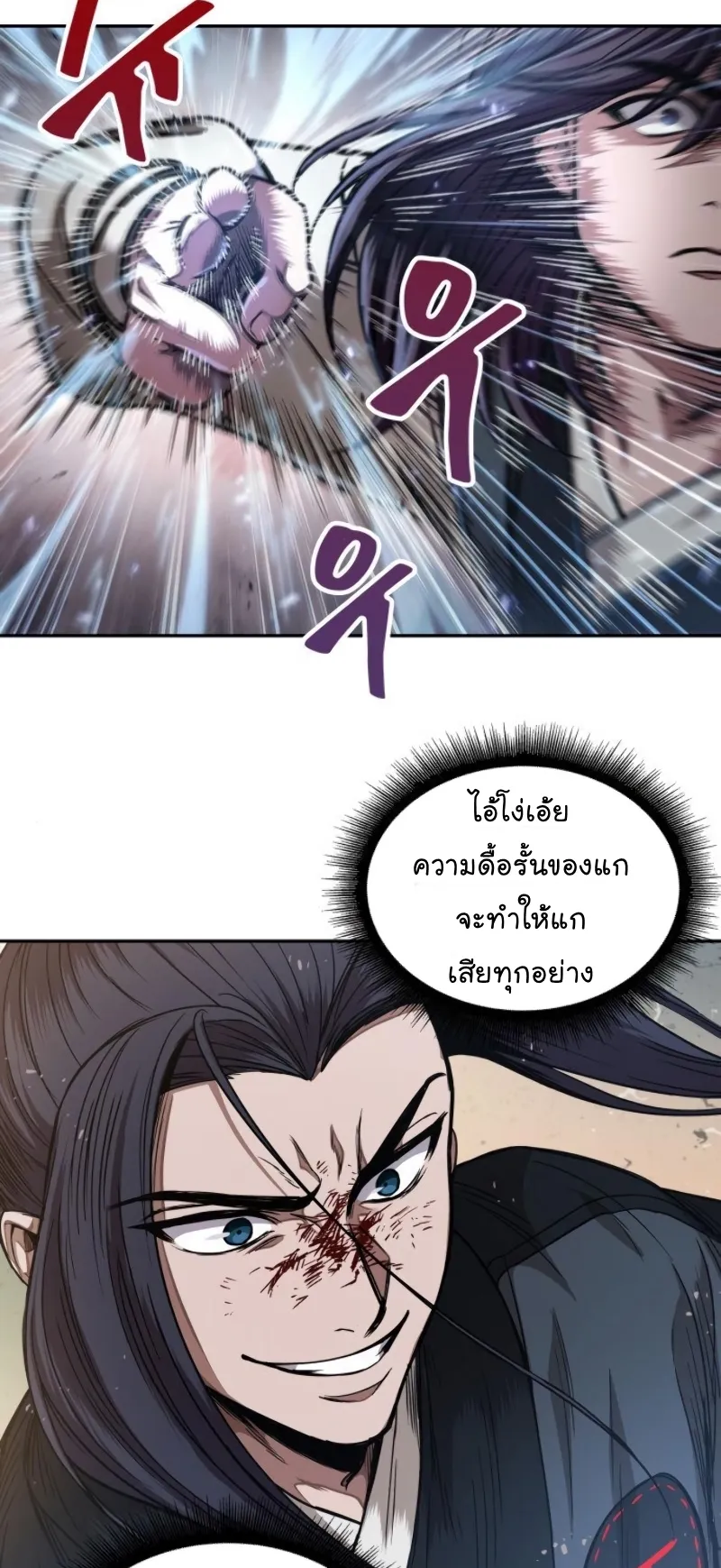 Nano Machine Chapter 57 หน้า 32