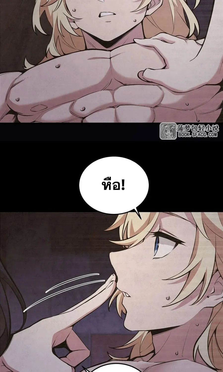 The Yellow-Haired Villain in Female Main Character’s Novel Wants Happiness ตอนที่ 17 หน้า 10