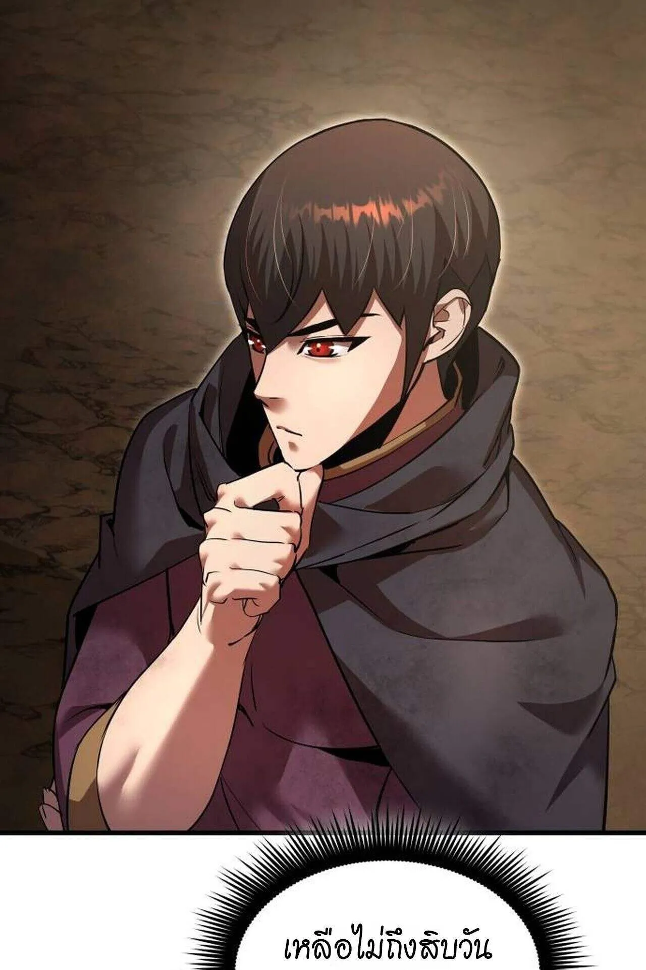 The Genius Mage Who Uses His Fists ตอนที่ 37 หน้า 113