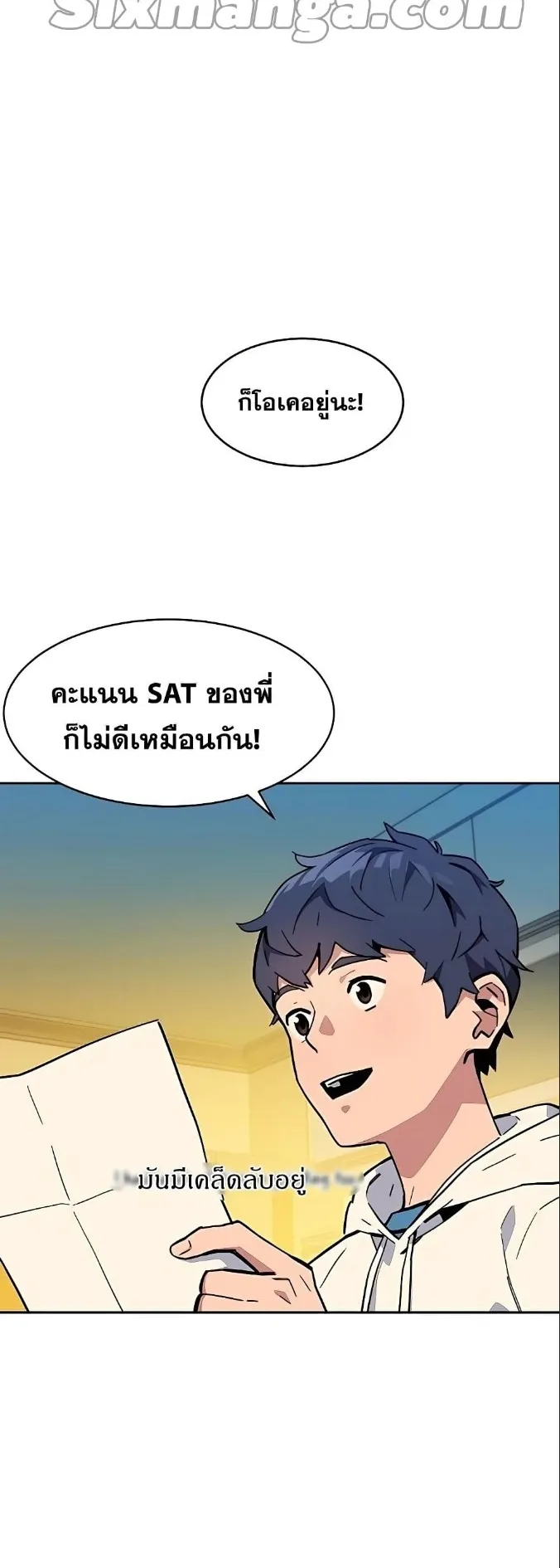 Auto Hunting With My Clones ตอนที่ 6 หน้า 27