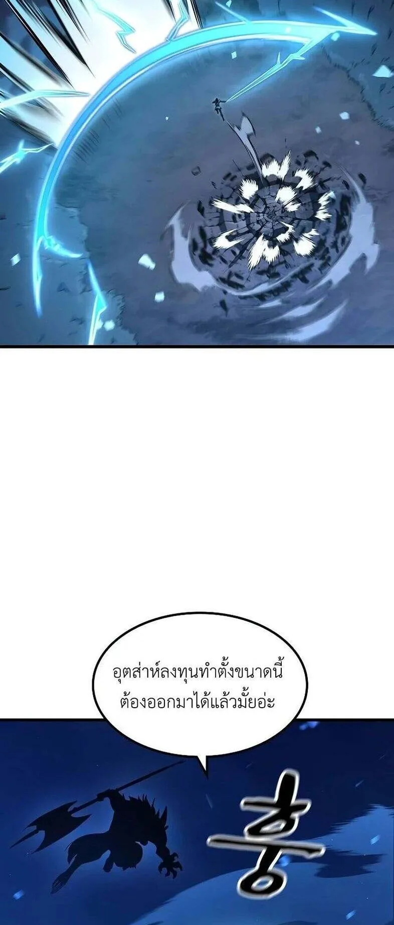 Genius Corpse-Collecting Warrior ตอนที่ 47 หน้า 36