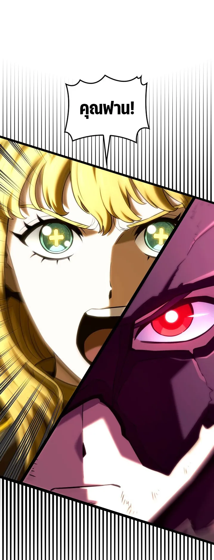 Revenge of the Iron-Blooded Sword Hound ตอนที่ 154 หน้า 49