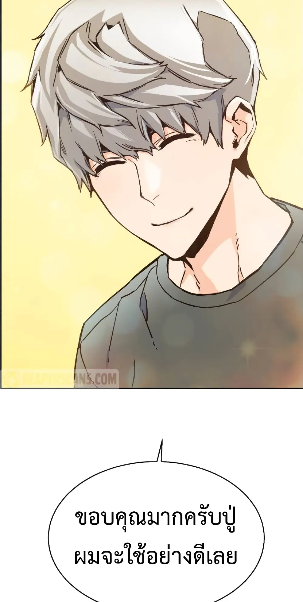 Mercenary Enrollment ตอนที่ 5 หน้า 59