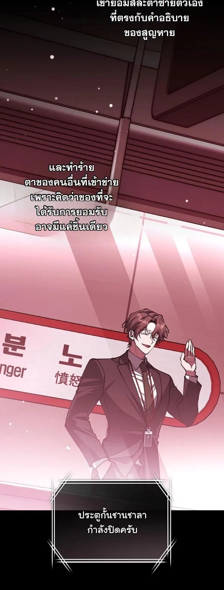 Got Dropped into a Ghost Story, Still Gotta Work ตอนที่ 4 หน้า 41