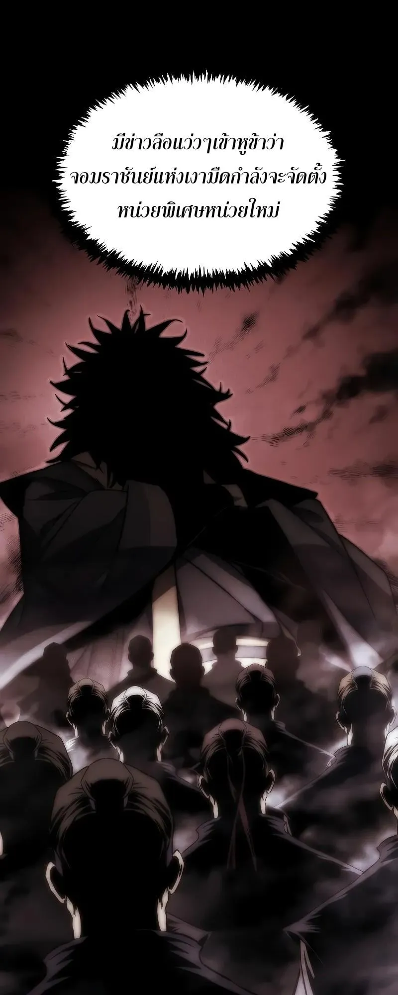 Legend of the Reincarnated Demon God ตอนที่ 3 หน้า 18