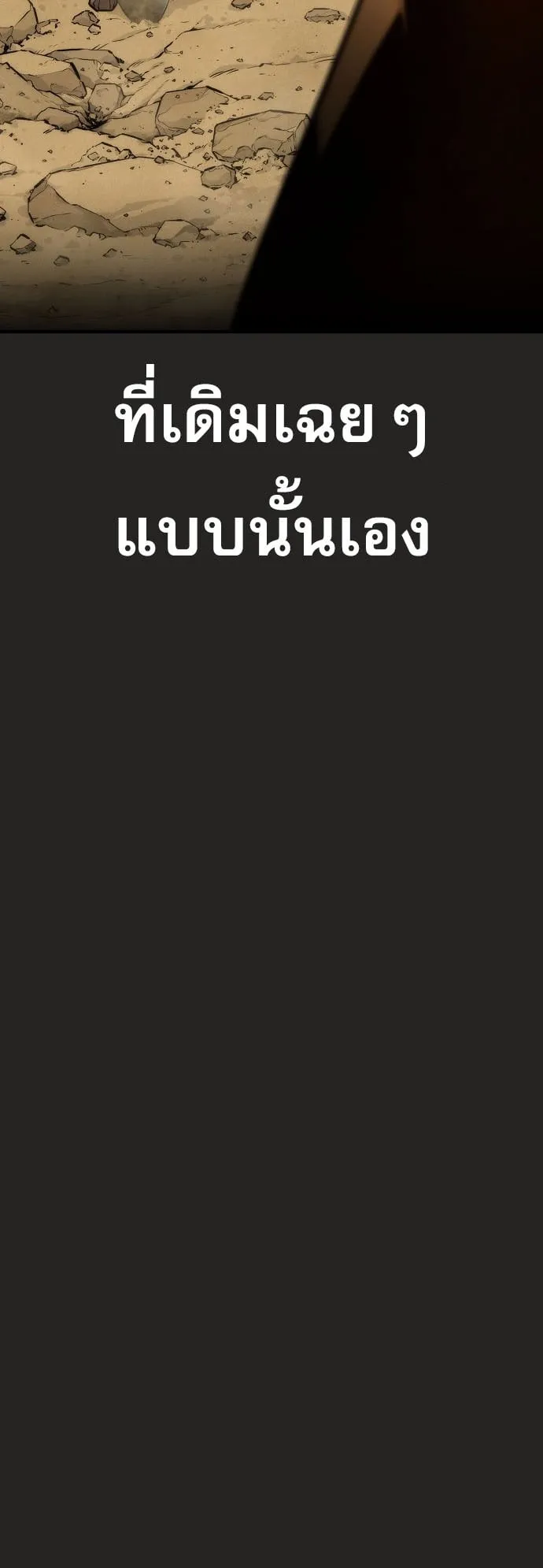 A Regressor’s Tale of Cultivation ตอนที่ 1 หน้า 25