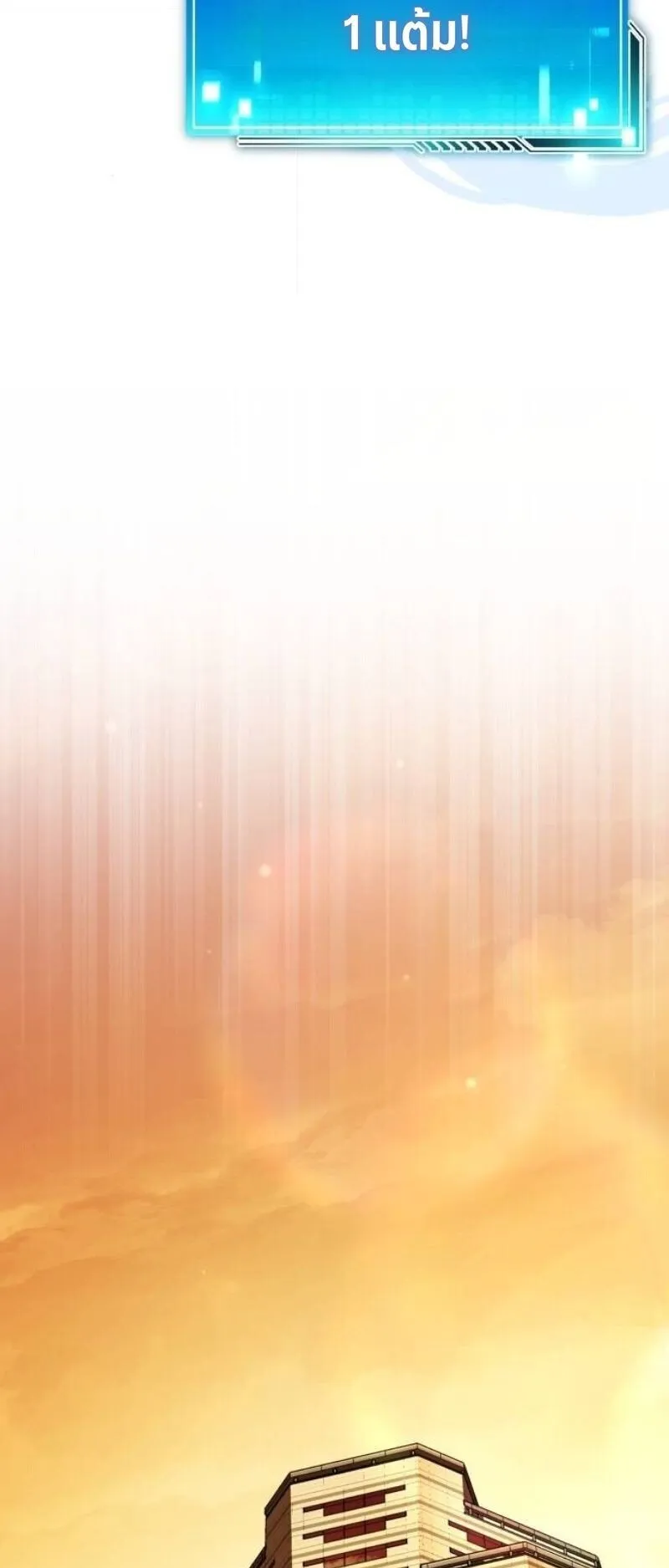 Echoes of the Reverse Planet ตอนที่ 17 หน้า 17