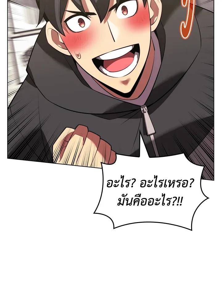 Overgeared ตอนที่ 171 หน้า 125
