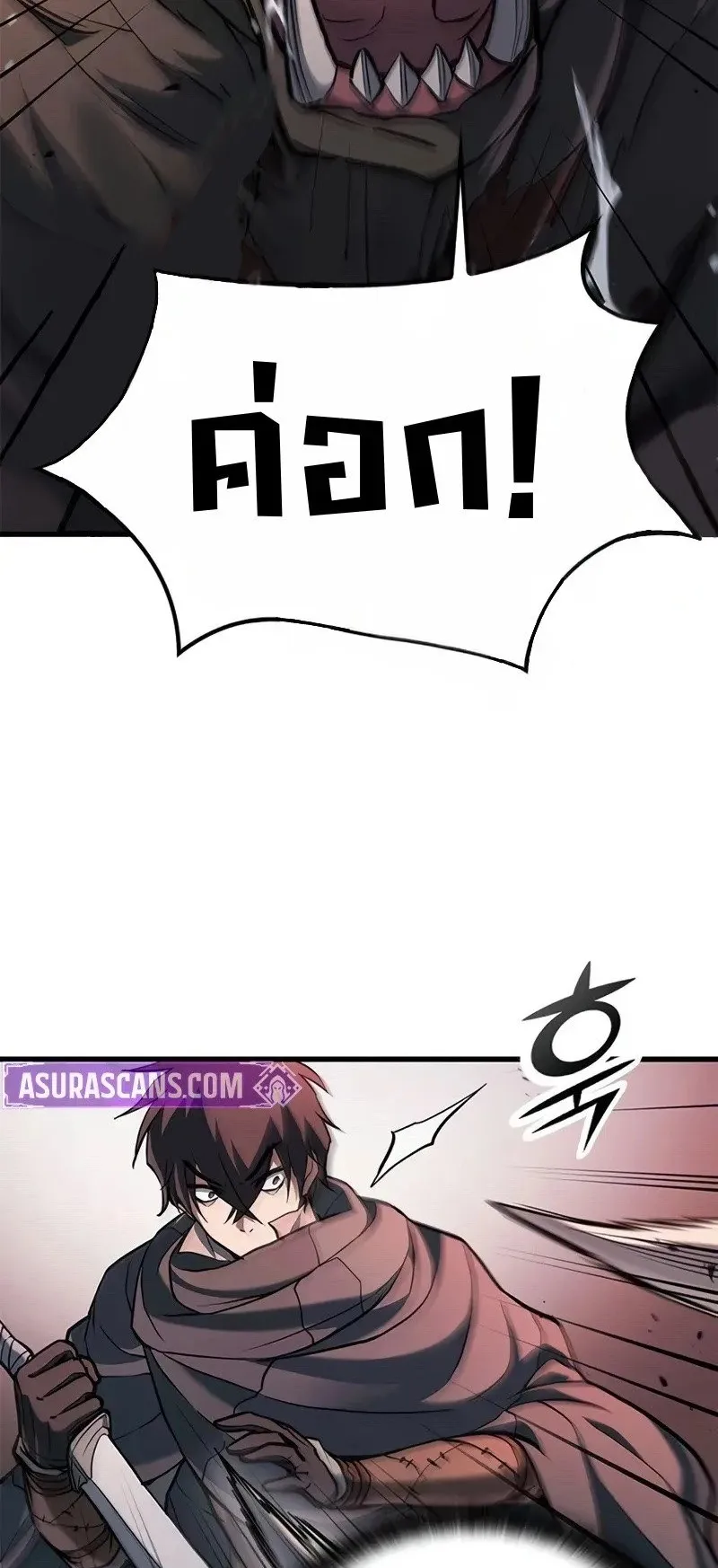 Demonic Beast Hunter Survival Guide ตอนที่ 5 หน้า 14
