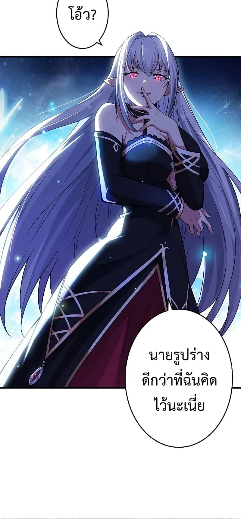 The God-Slaying Copycat ตอนที่ 1 หน้า 111