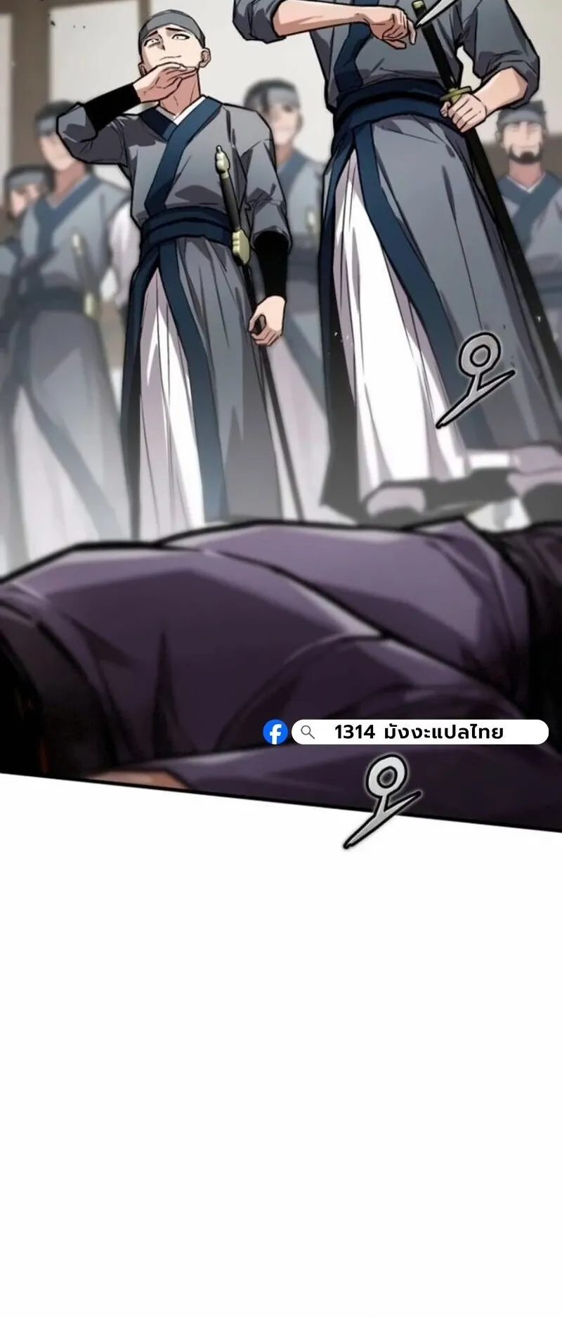 The Demon God ตอนที่ 16 หน้า 66