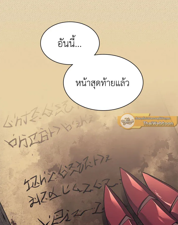 Overgeared ตอนที่ 123 หน้า 147
