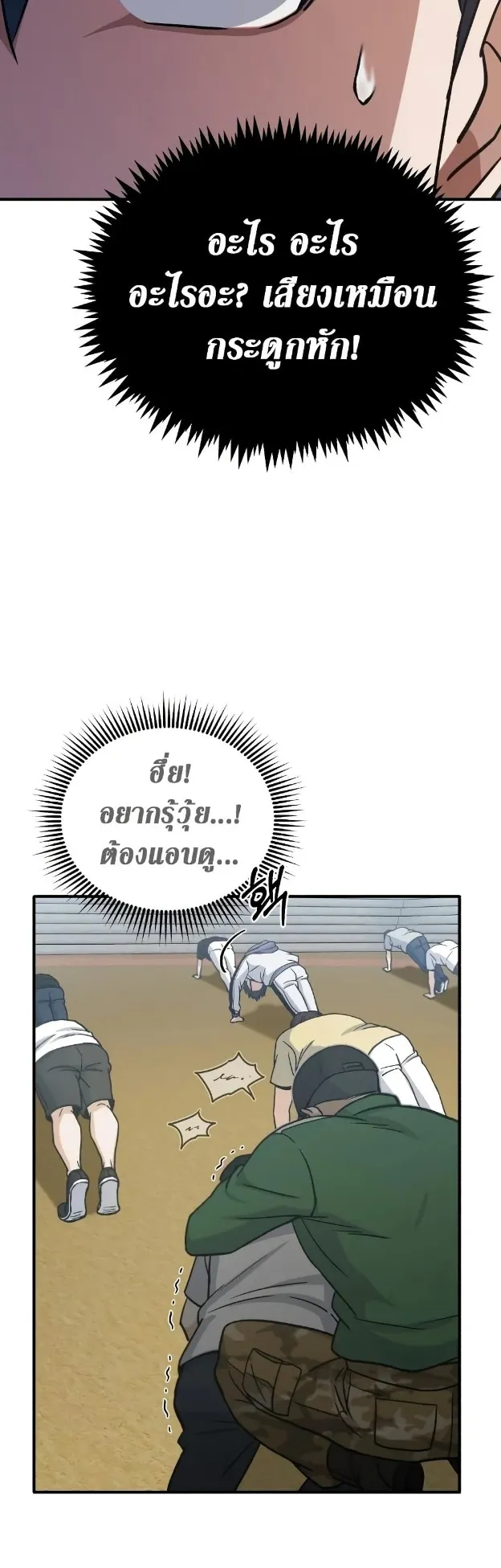 Genius of the Unique Lineage ตอนที่ 13 หน้า 21