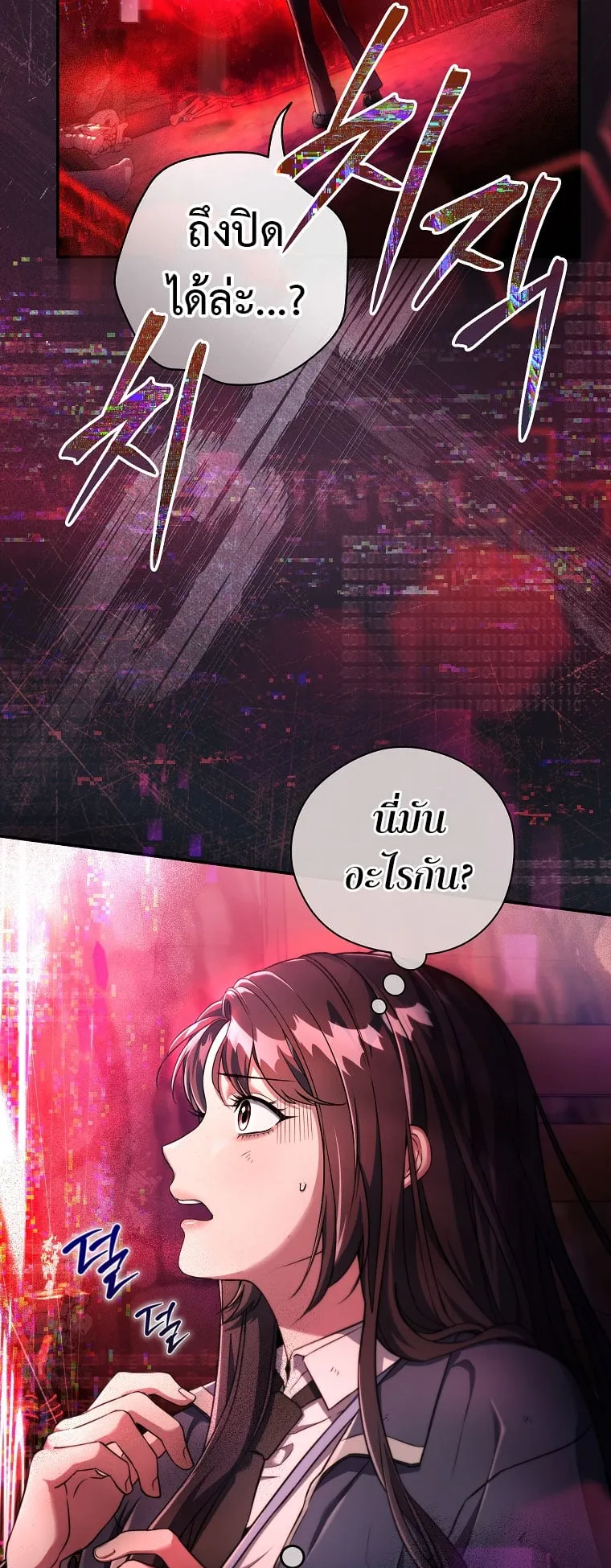 Civil Servant Hunter’s S-Class Resignation Log ตอนที่ 1 หน้า 56