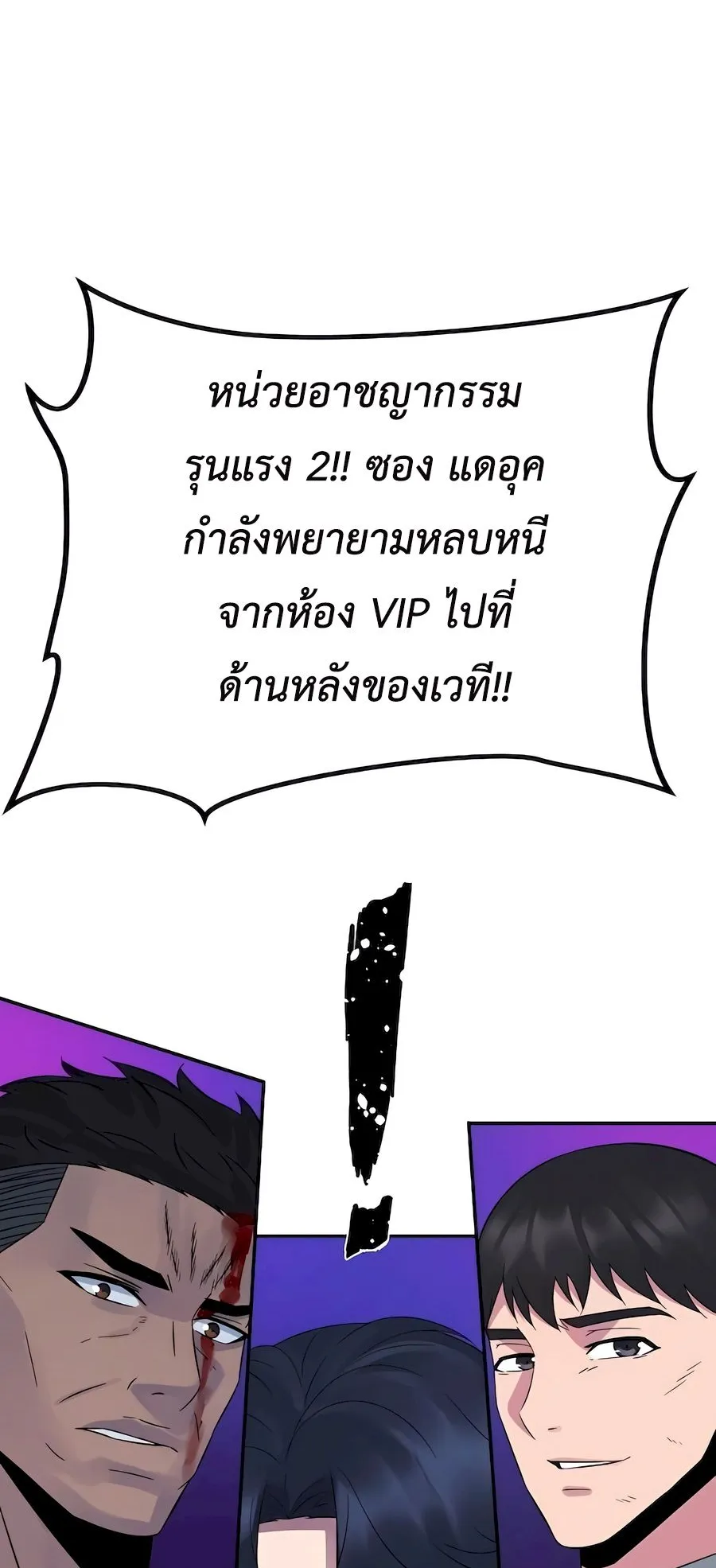 The Reincarnated Cop Who Strikes With Wealth ตอนที่ 9 หน้า 12