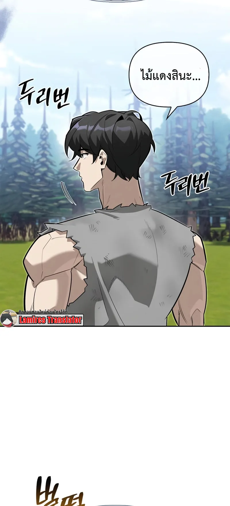 S-Class Hunter Heals with Monsters ตอนที่ 6 หน้า 41