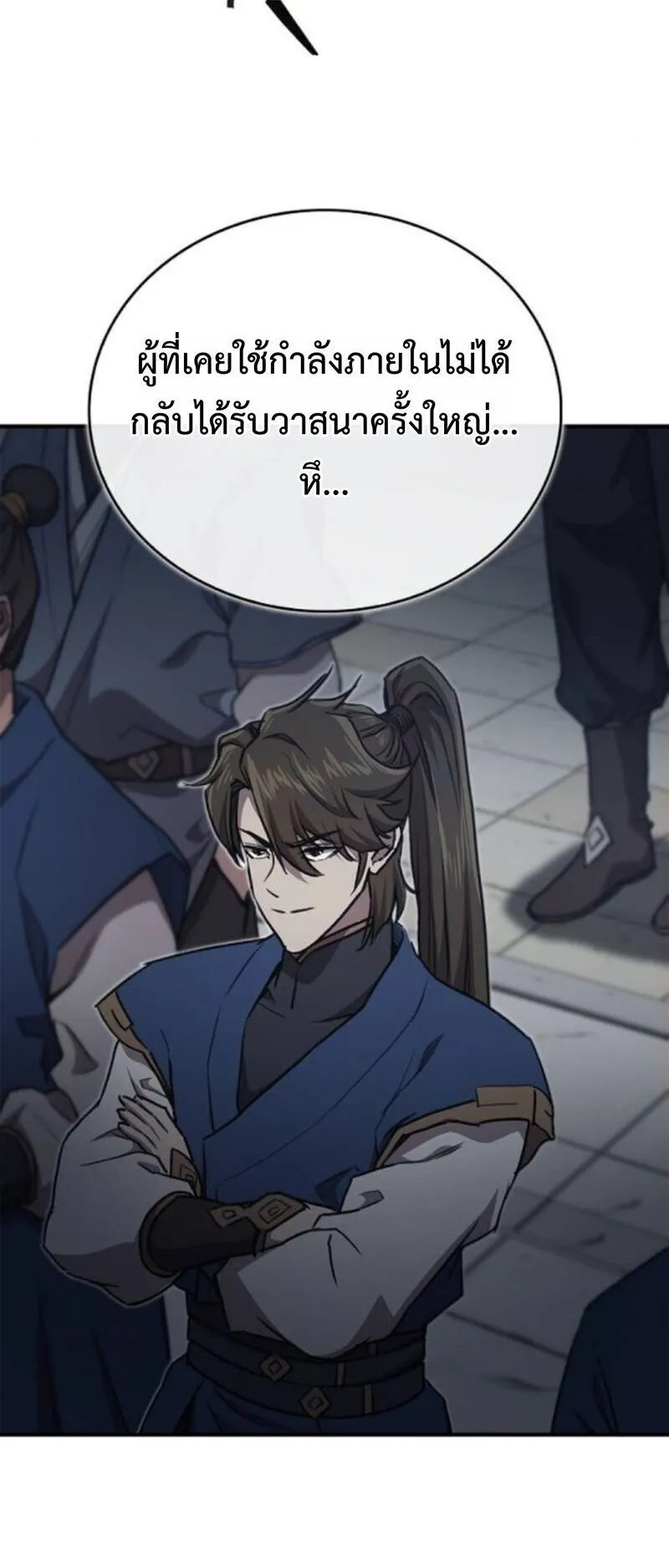 The Demonic Cult Instructor Returns ตอนที่ 33 หน้า 29