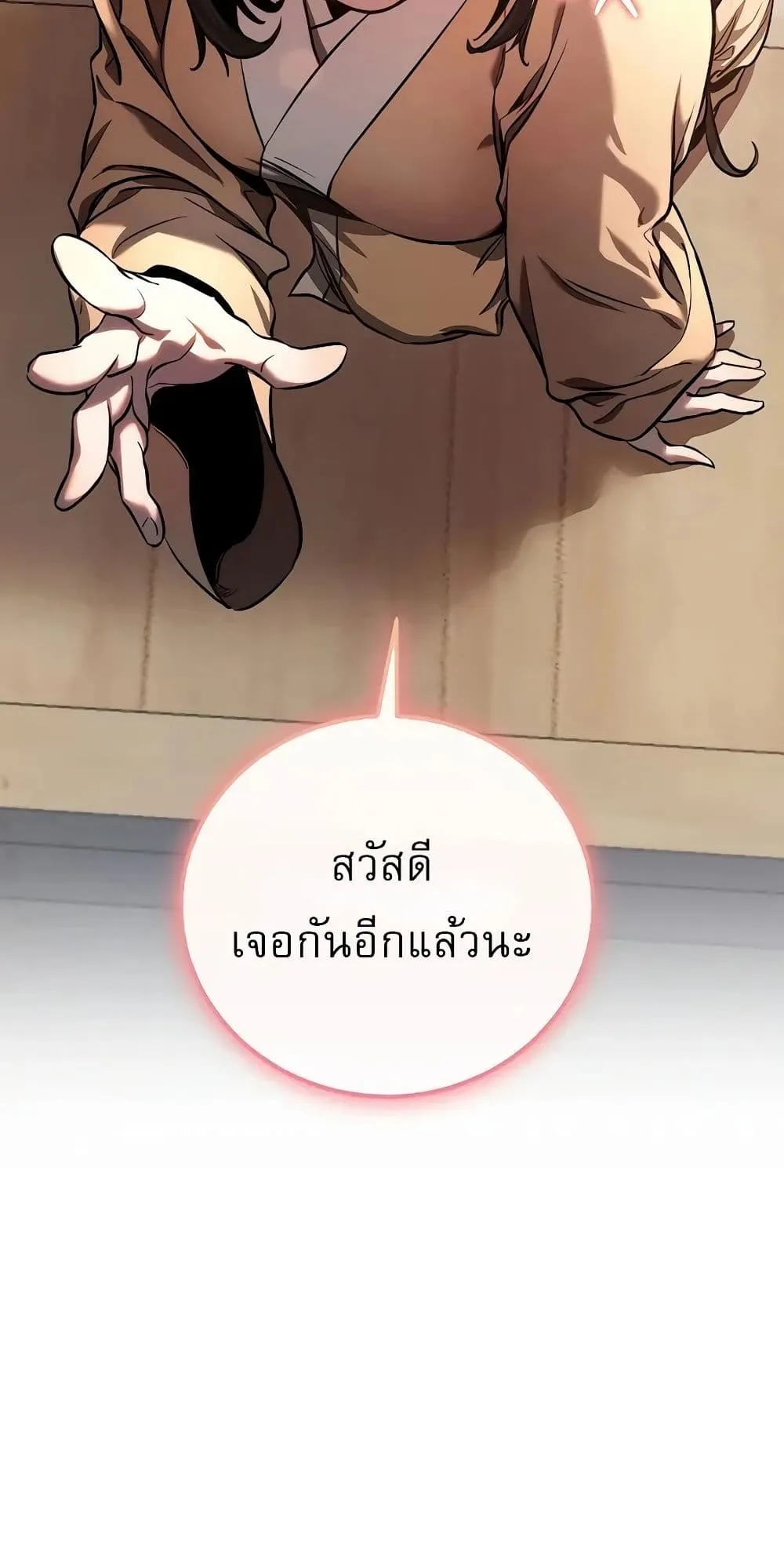 Childhood Friend of the Zenith ตอนที่ 3 หน้า 90
